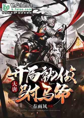 皇家之秘